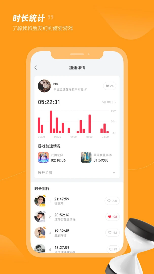 应用截图 3