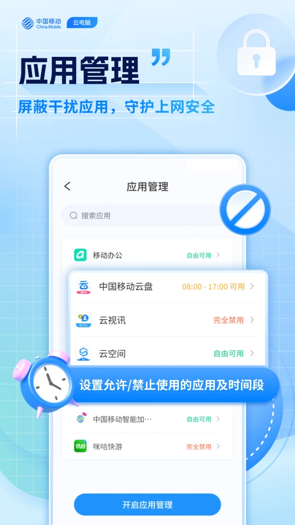 应用截图 3