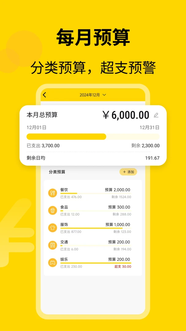 应用截图 5