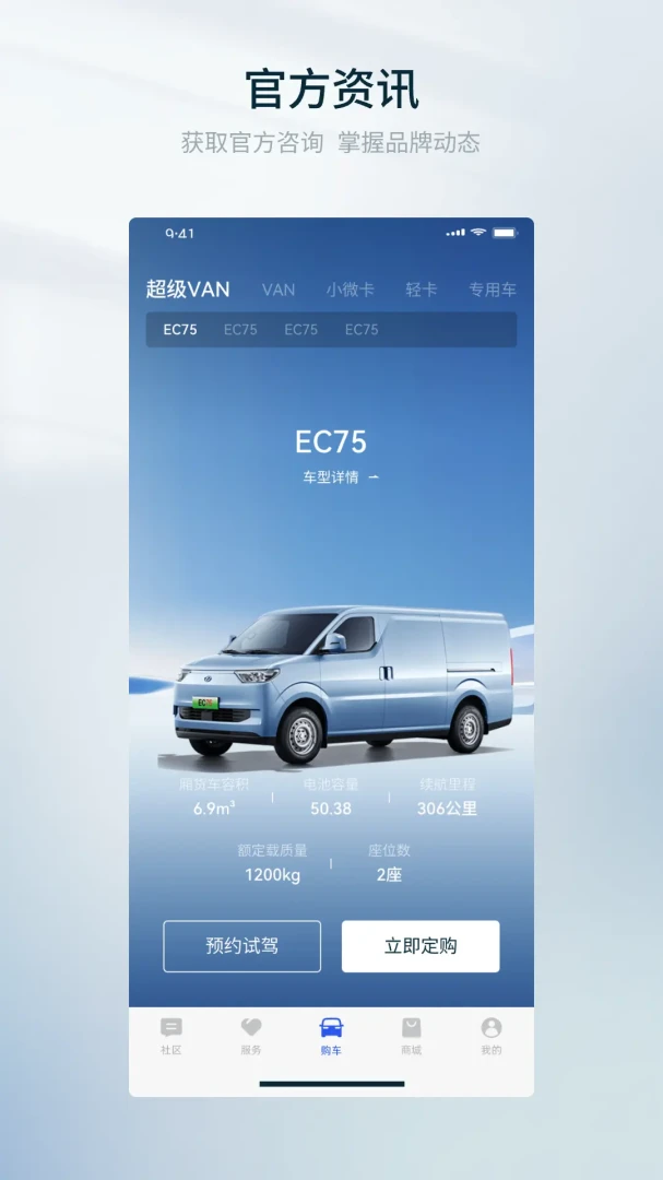 瑞驰汽车截图