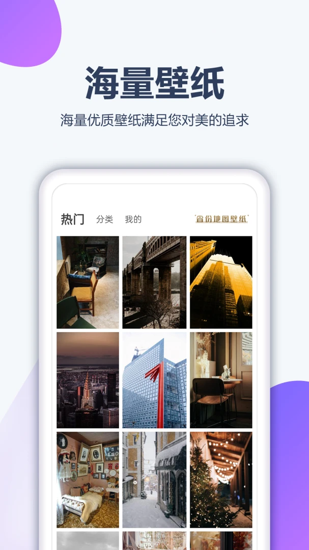 多多壁纸铃声截图