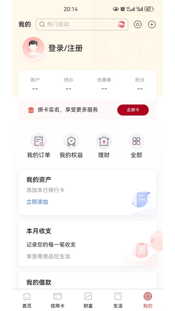 应用截图 5