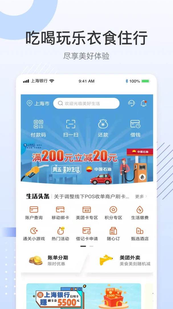 应用截图 1