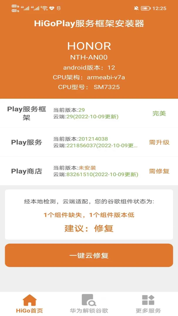 应用截图 3