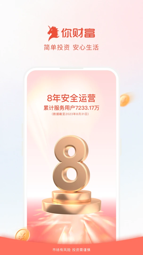 应用截图 1