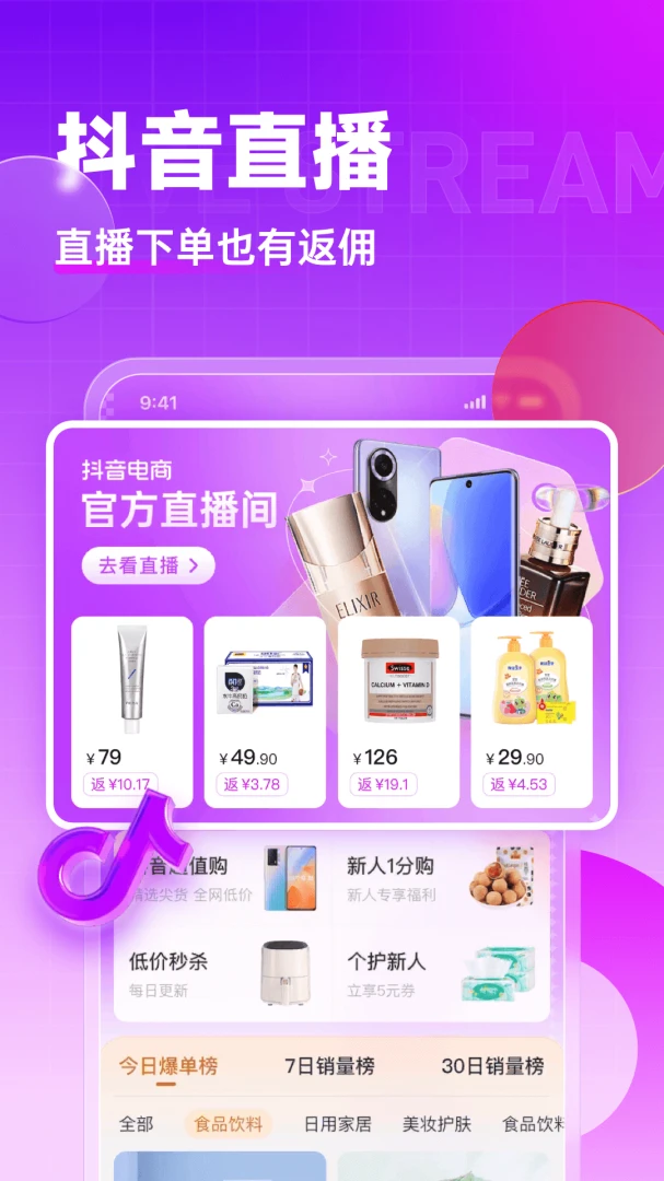 应用截图 4