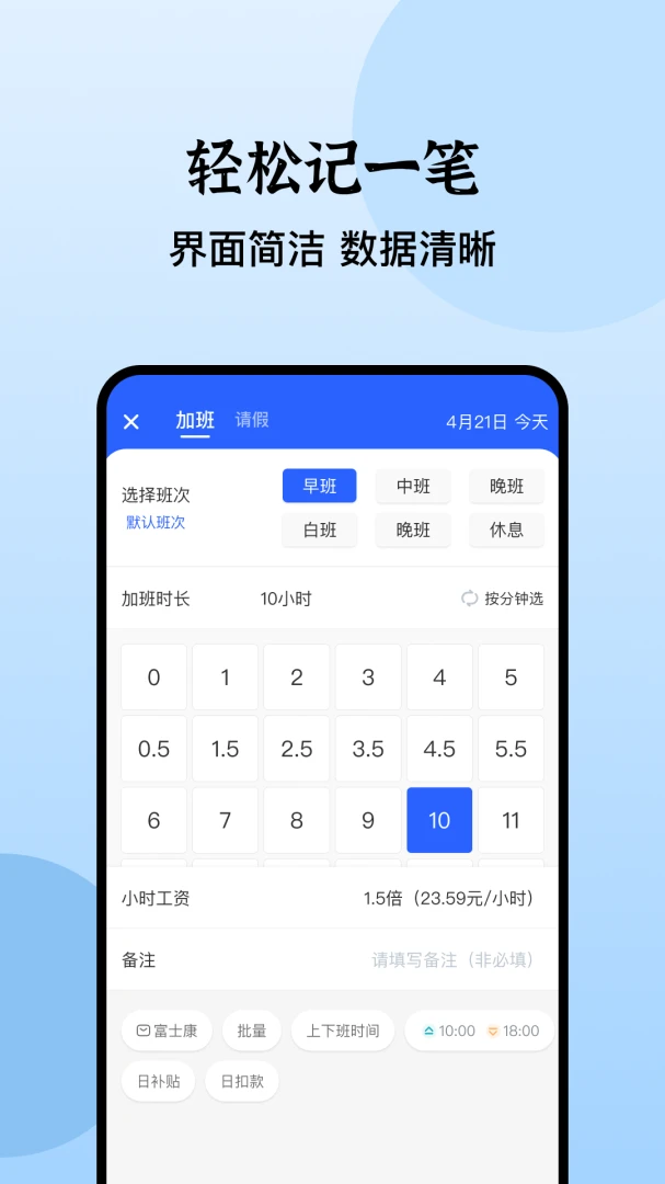 应用截图 3