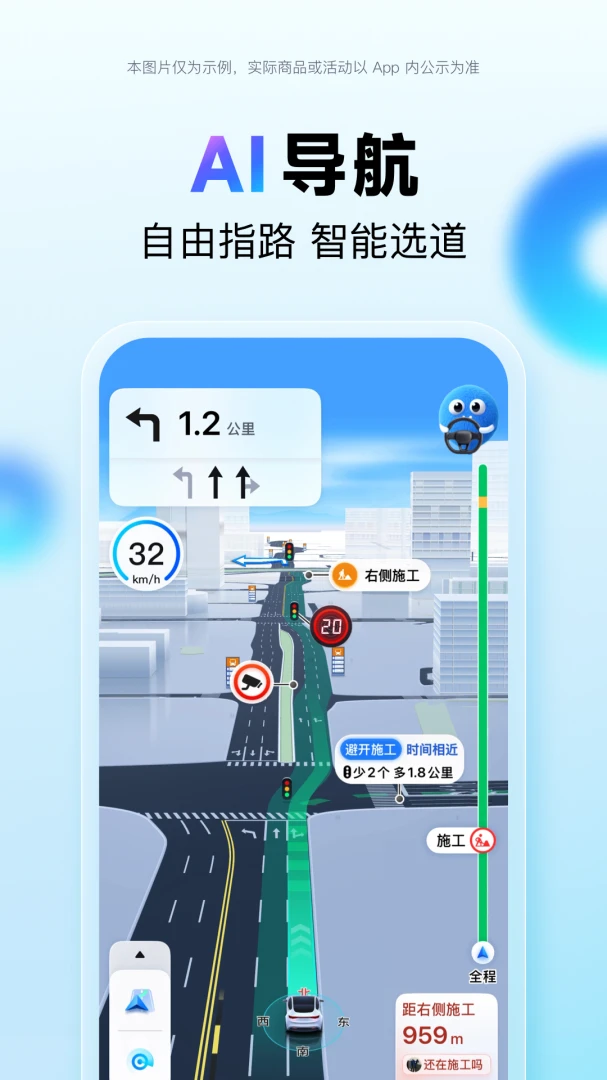 百度地图截图