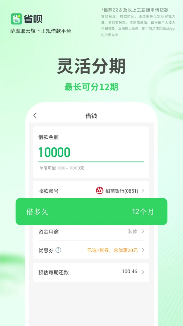 应用截图 5