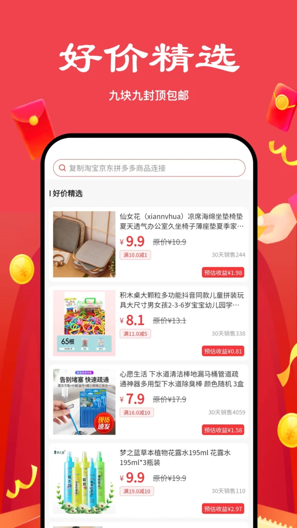 应用截图 3