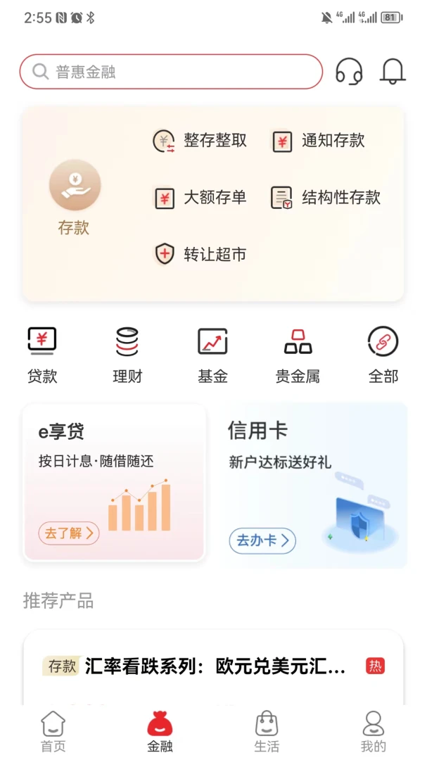 应用截图 2