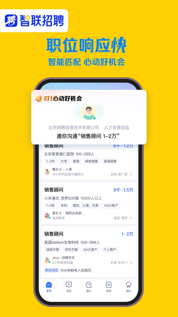 应用截图 3