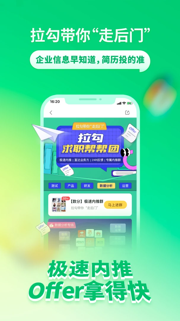 应用截图 5