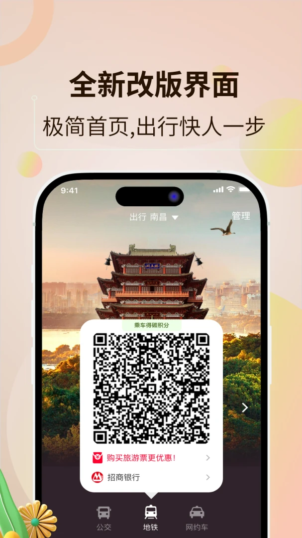 鹭鹭行截图