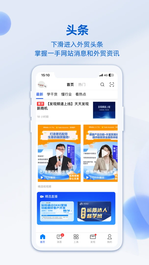 应用截图 4