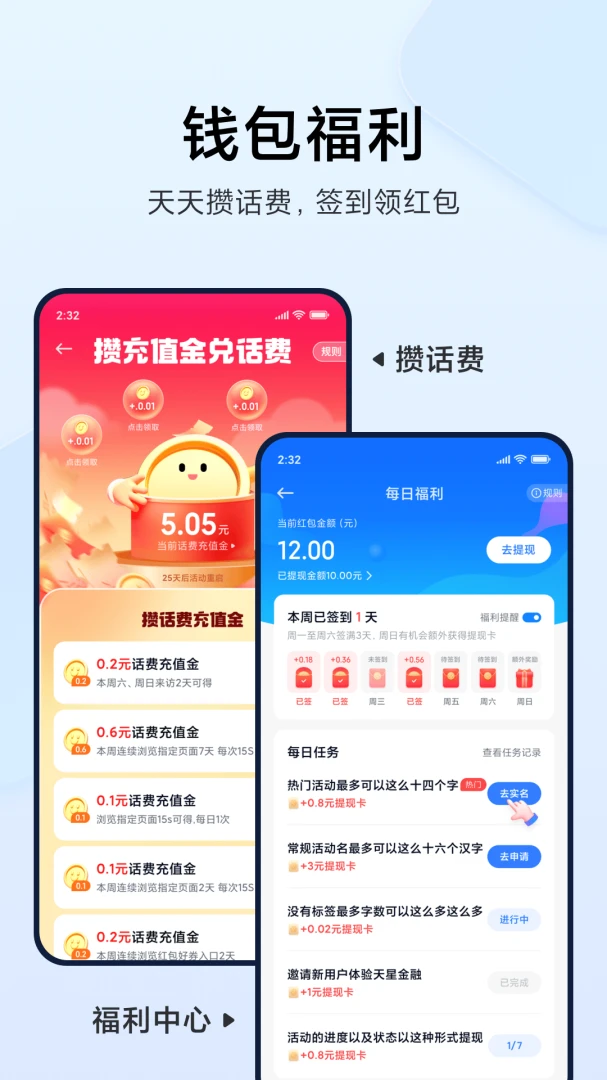 应用截图 4
