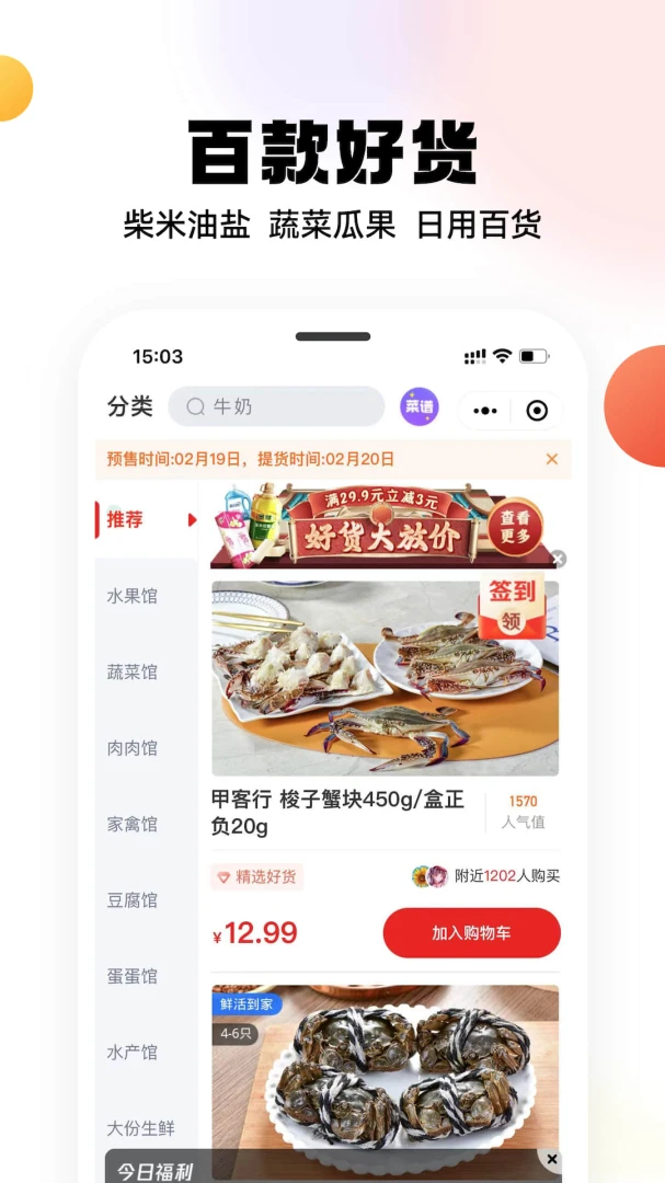 应用截图 1