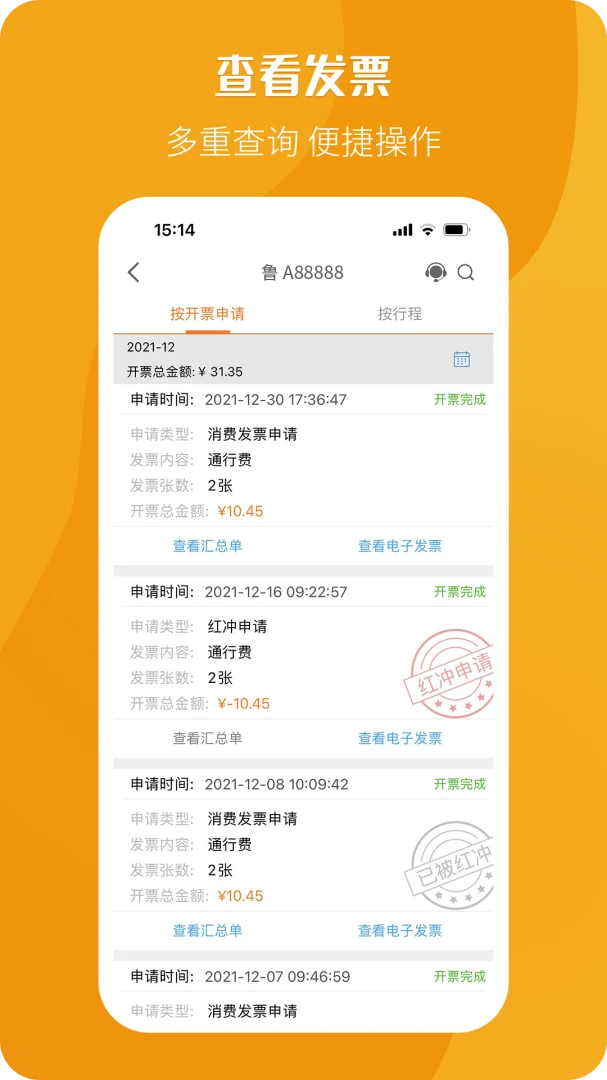 应用截图 5