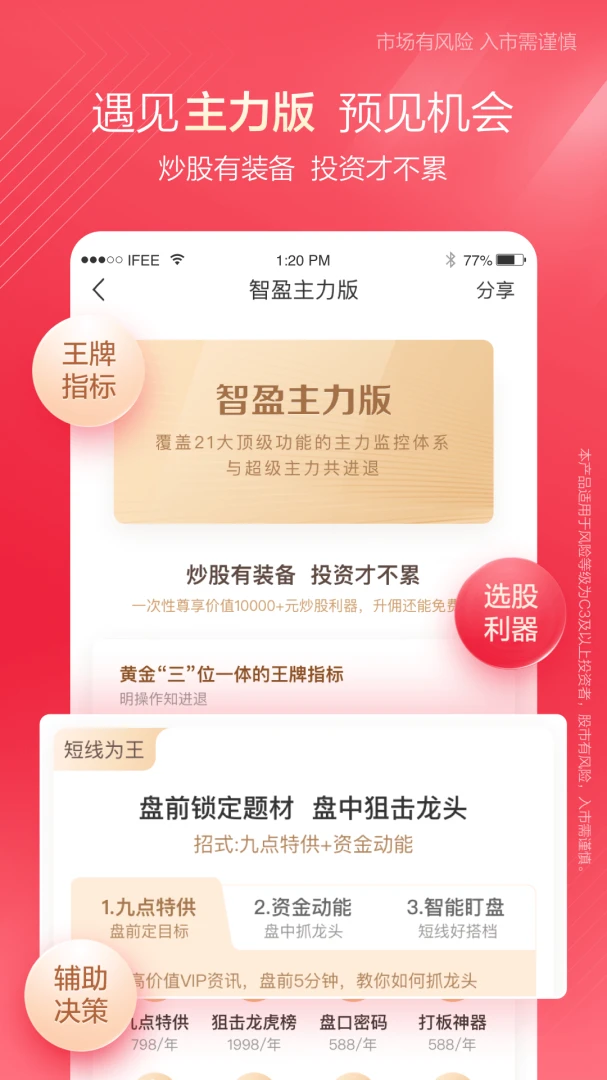 应用截图 4