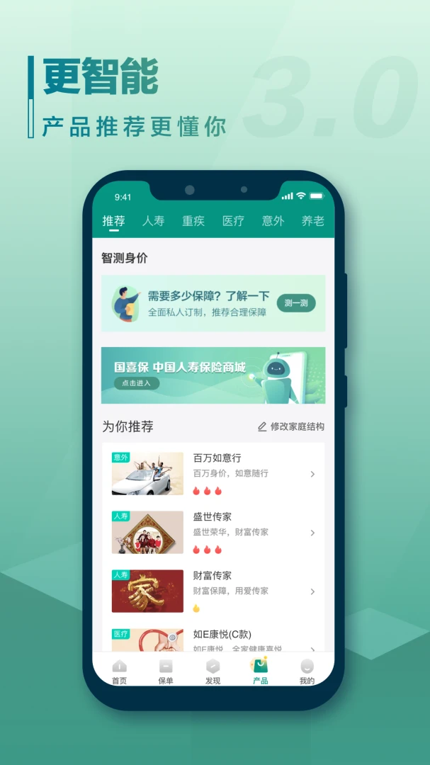 应用截图 5