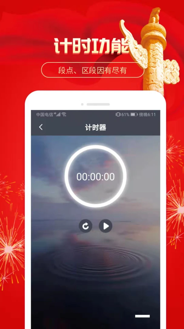 应用截图 3
