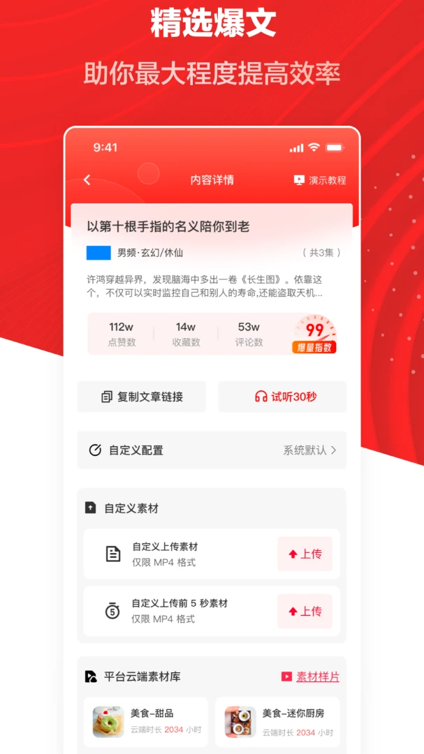应用截图 4
