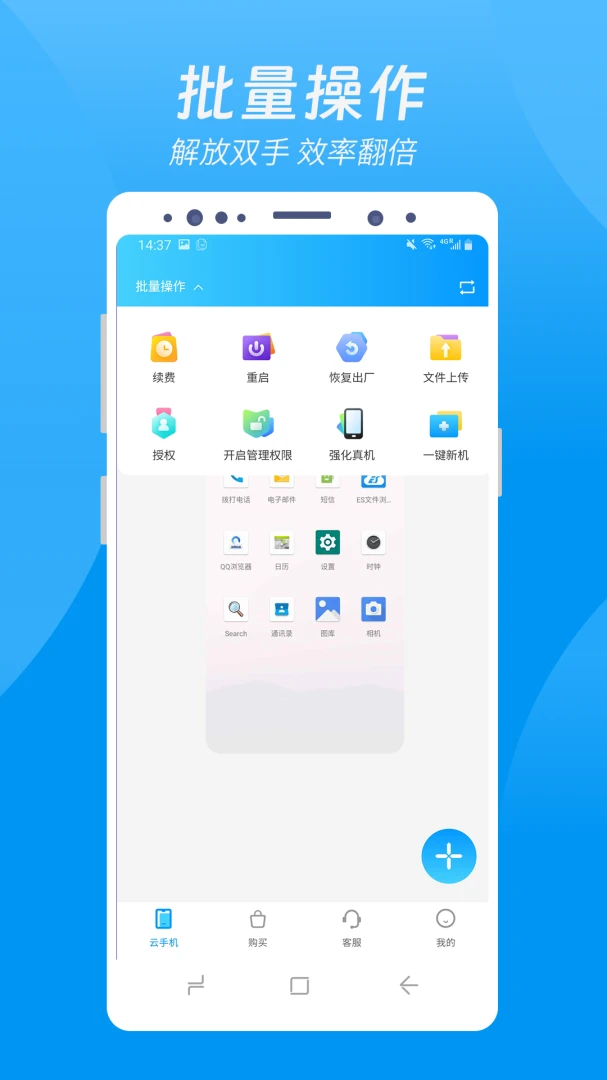 应用截图 5