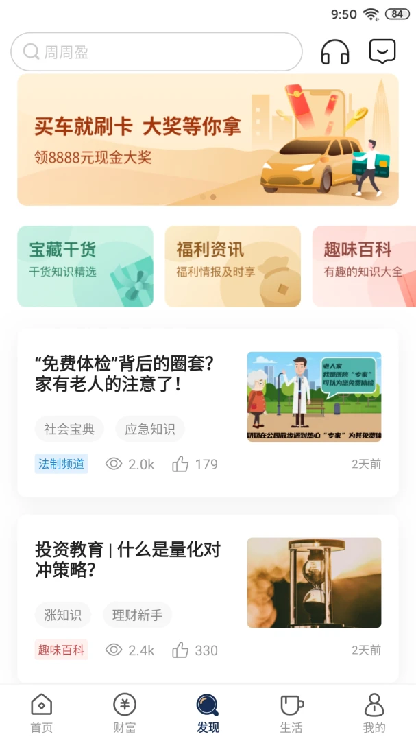应用截图 3