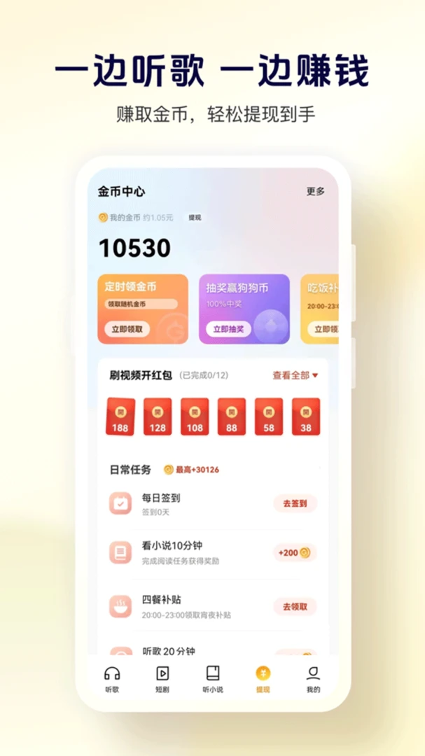 应用截图 3