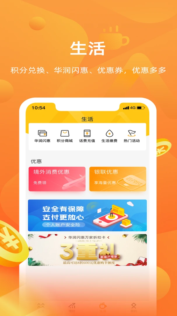 应用截图 5