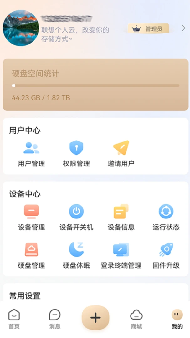 应用截图 4