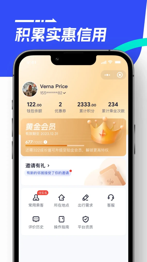 86巴士截图