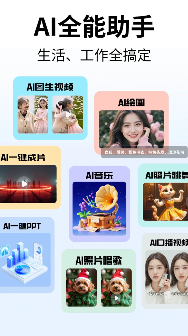 应用截图 2