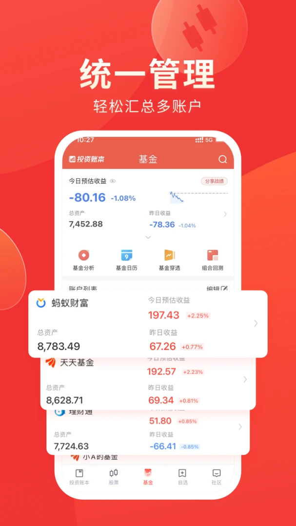 应用截图 3