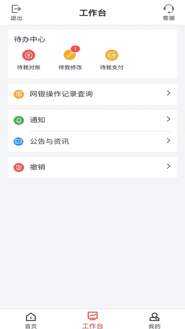 应用截图 3