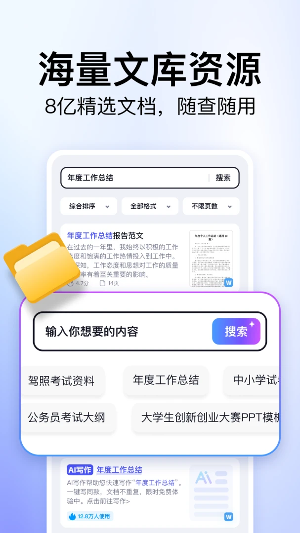 应用截图 2