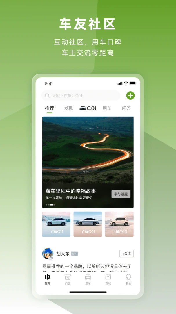 应用截图 4