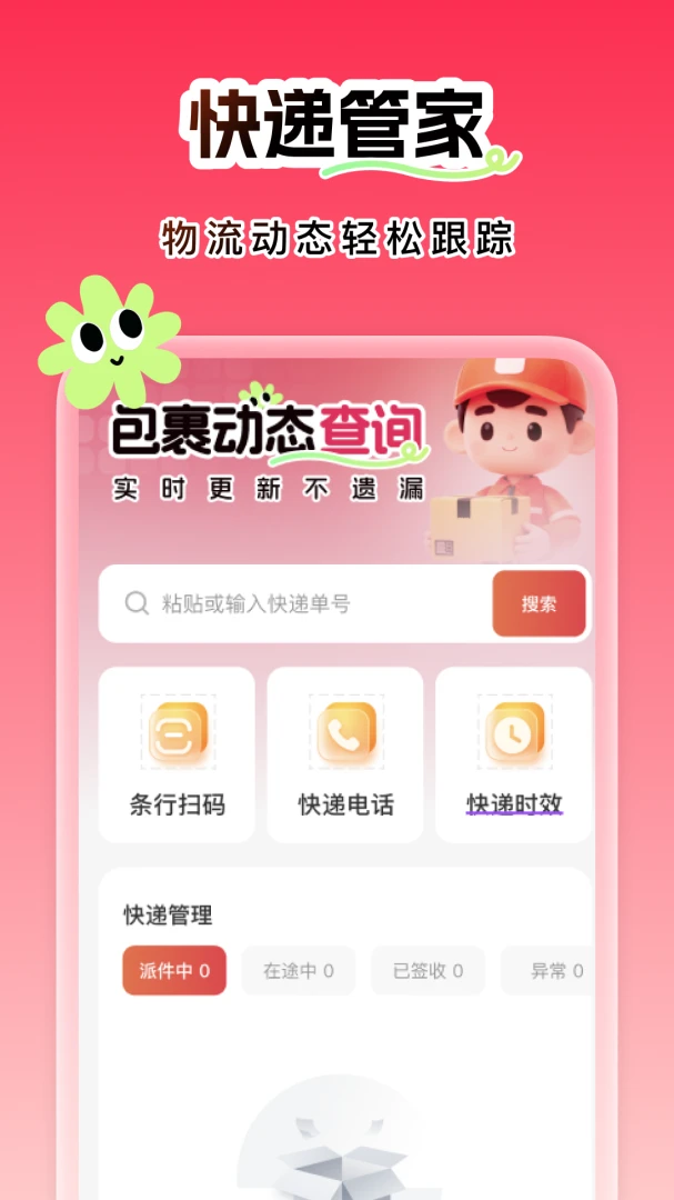 优惠省钱多多截图