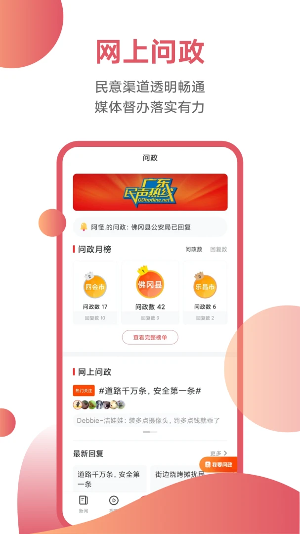 应用截图 2