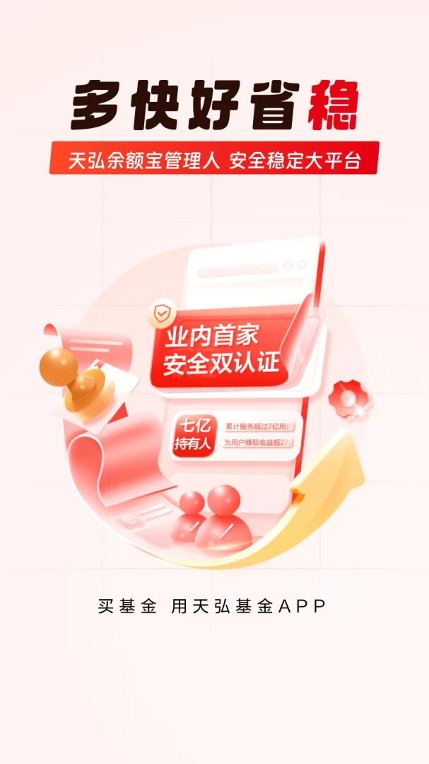 应用截图 5