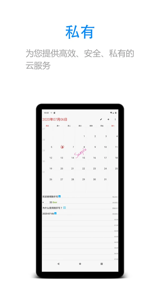 应用截图 5