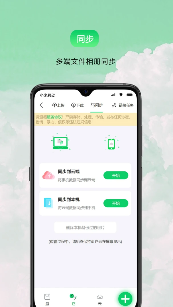 应用截图 4
