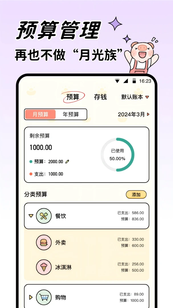 应用截图 3