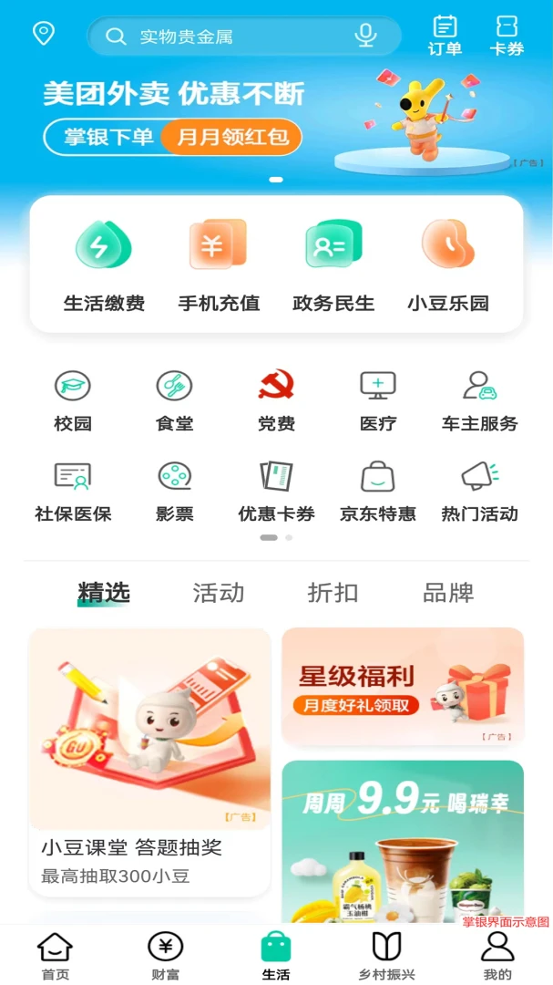 应用截图 3