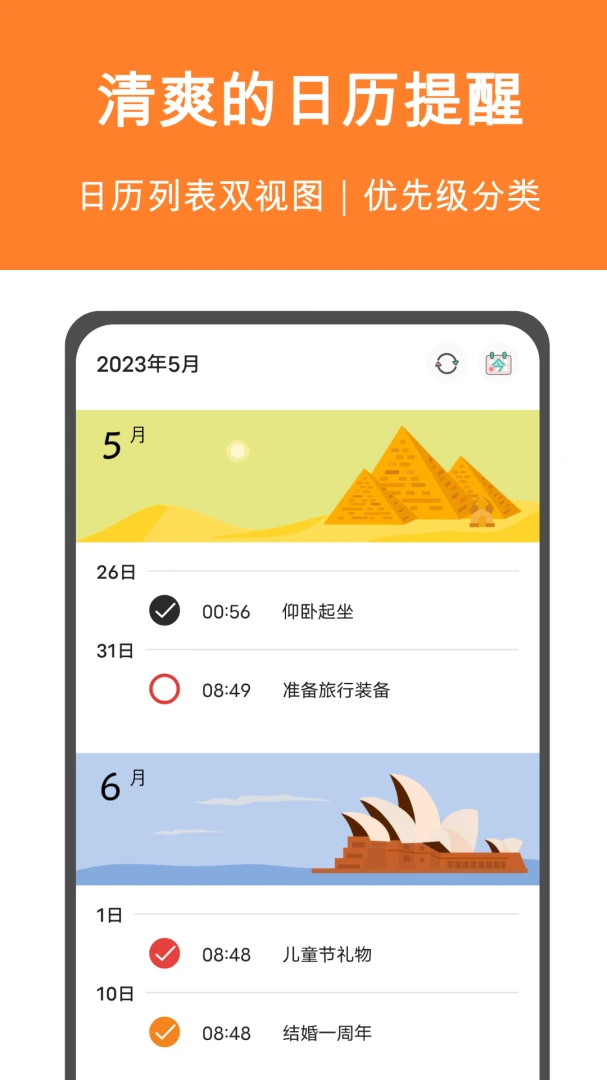 应用截图 4