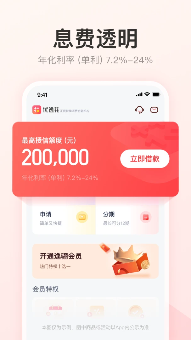 应用截图 2