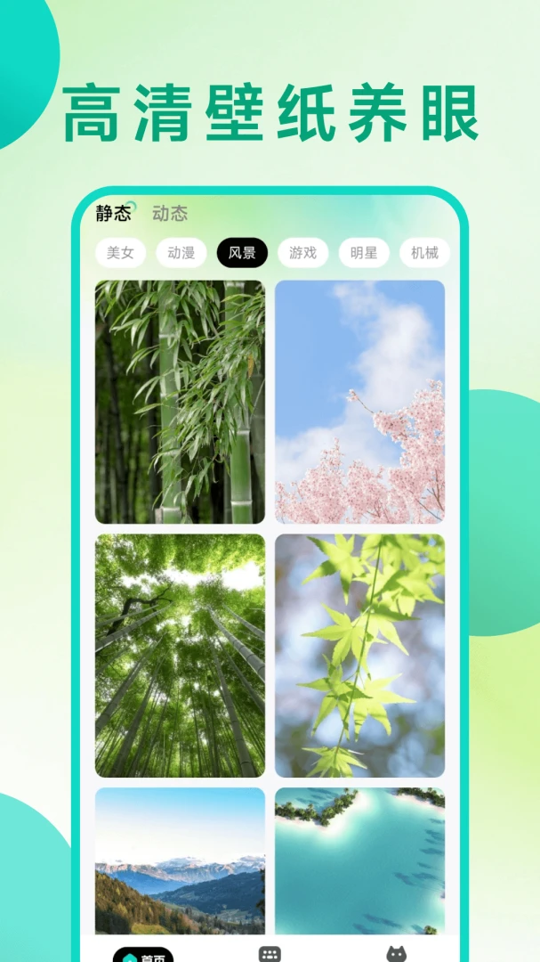 主题壁纸多多应用截图