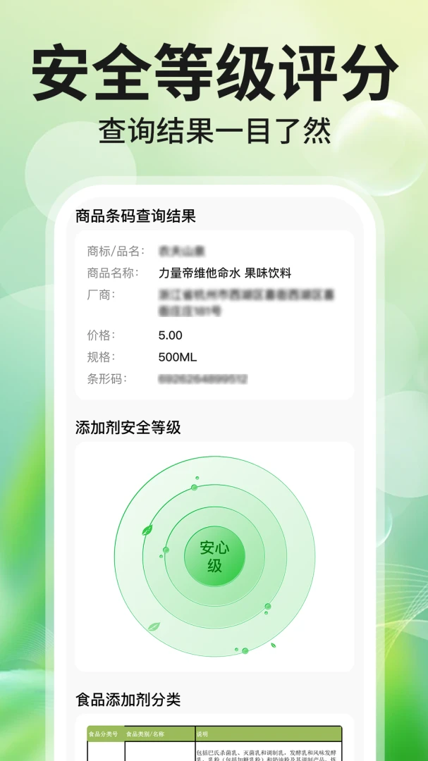 应用截图 4