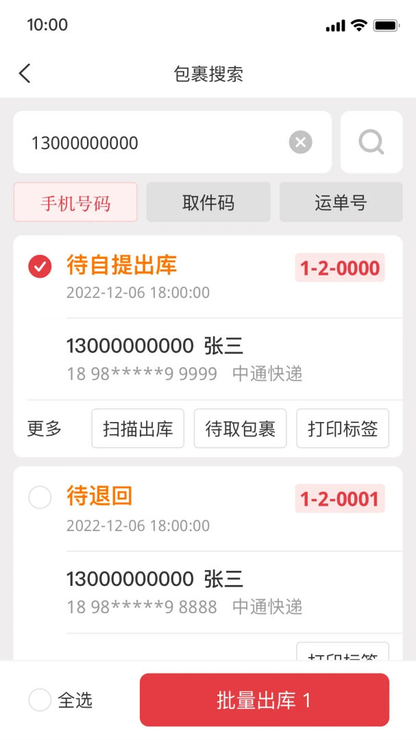 应用截图 1