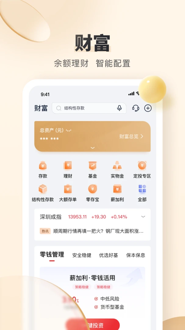 应用截图 3